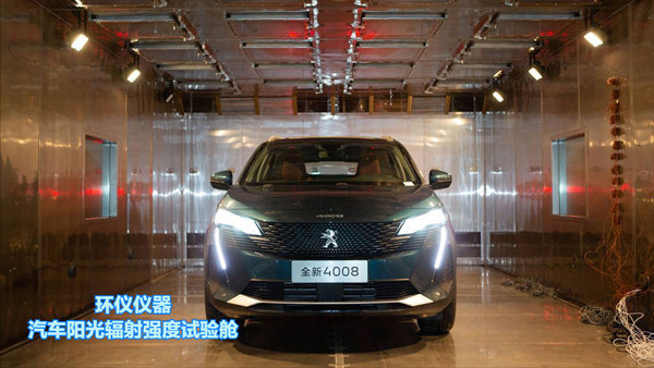 汽車陽光輻射強(qiáng)度試驗艙的實驗步驟