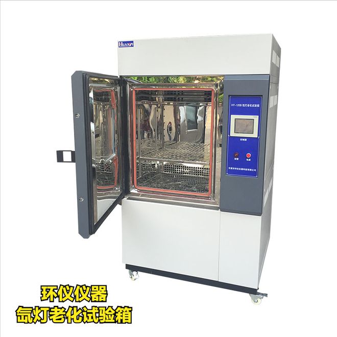 建筑材料在氙燈老化試驗箱中的加速老化試驗