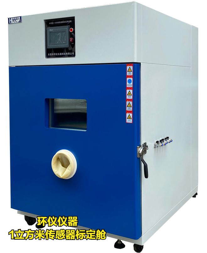 PM2.5傳感器標(biāo)定艙的標(biāo)定校準(zhǔn)方法