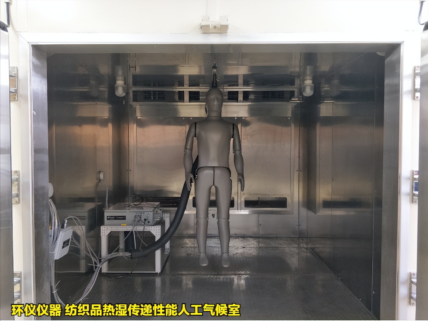 紡織品熱濕傳遞性能人工氣候室的濕敏感性評價方法