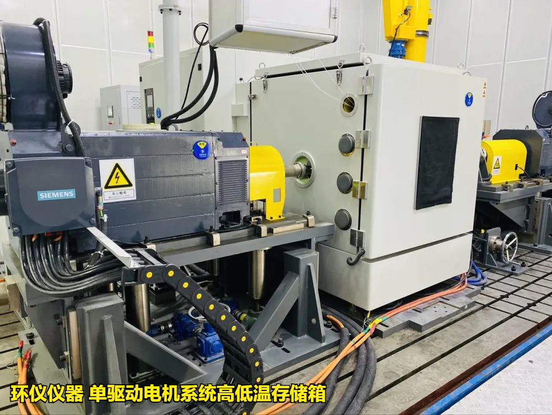 單驅(qū)動電機系統(tǒng)高低溫存儲箱做高溫性能試驗步驟(圖1)