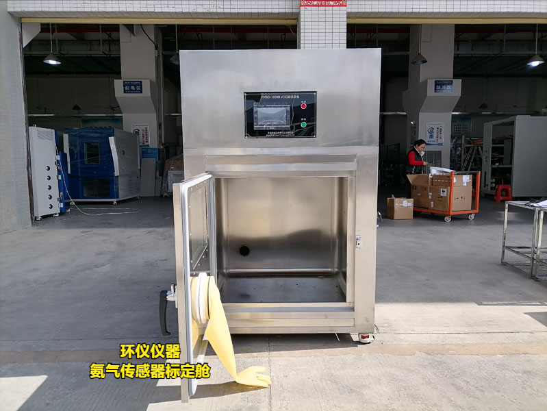氨氣傳感器標定艙(圖3)
