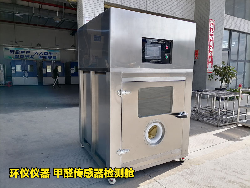 甲醛傳感器檢測艙做試驗前的準備工作