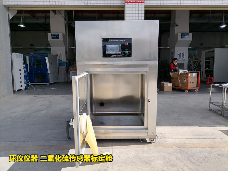 二氧化硫傳感器標定艙(圖3)