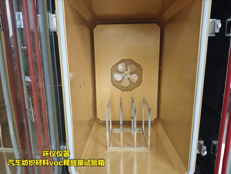 汽車紡織材料voc釋放量試驗箱的試驗步驟(圖3)
