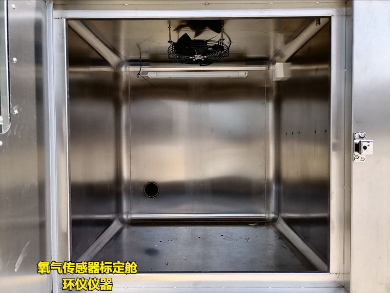 氧氣傳感器標(biāo)定艙(圖3)