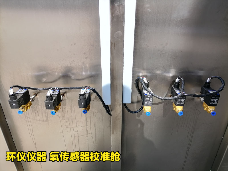 氧傳感器校準(zhǔn)艙怎么做標(biāo)定(圖2)