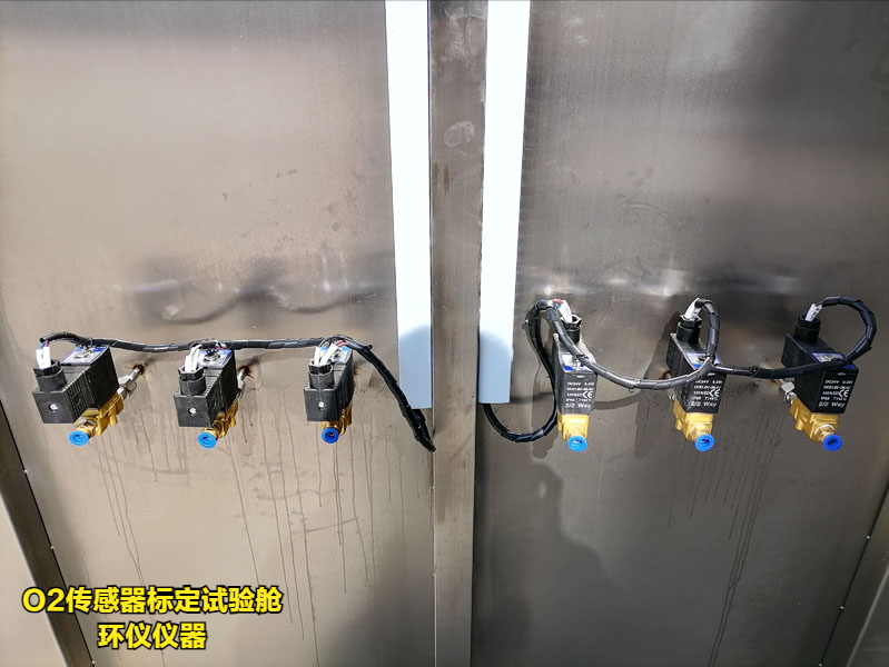 使用O2傳感器標(biāo)定試驗(yàn)艙做標(biāo)定有什么優(yōu)勢(圖2)