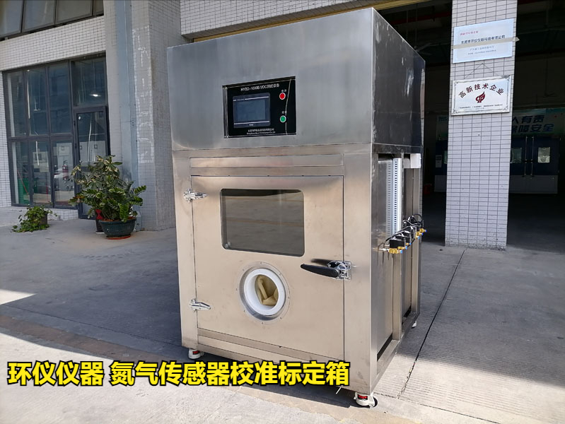 氮?dú)鈧鞲衅餍?zhǔn)標(biāo)定箱的技術(shù)要求
