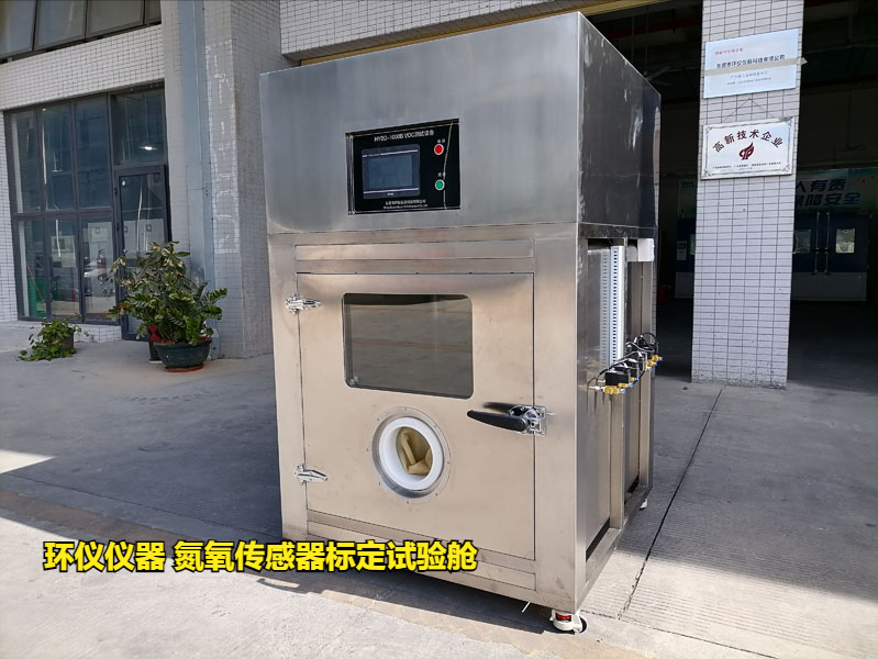 氮氧傳感器標(biāo)定試驗(yàn)艙標(biāo)定測(cè)試過(guò)程