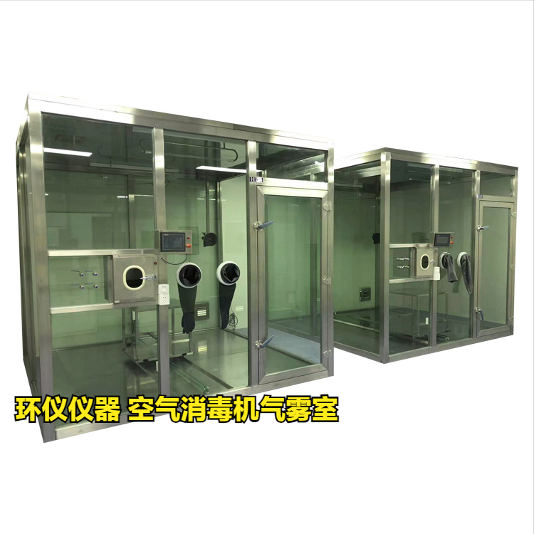 空氣消毒機(jī)氣霧室