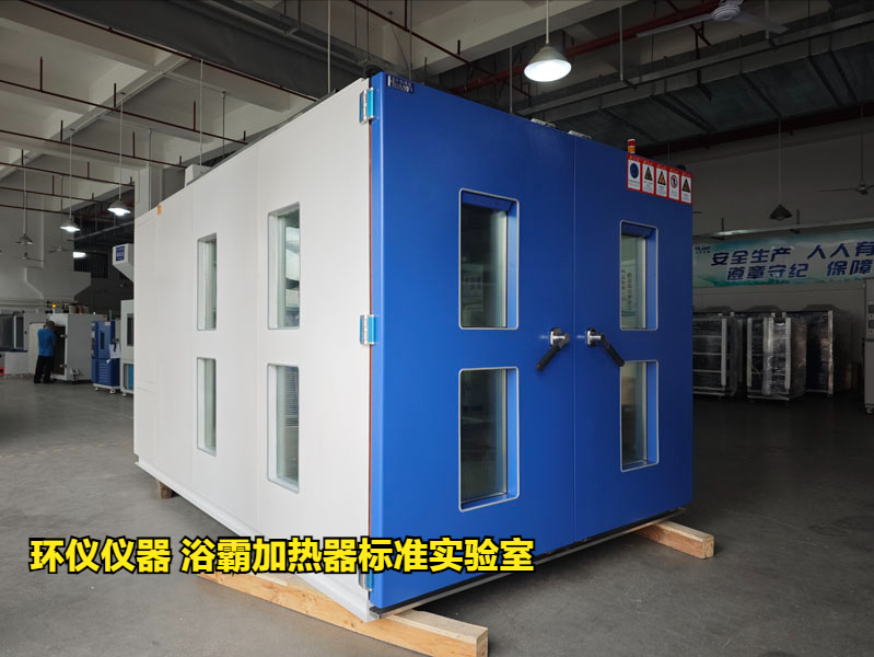 輻射式器具在浴霸加熱器標(biāo)準(zhǔn)實(shí)驗(yàn)室中的溫升試驗(yàn)(圖1)