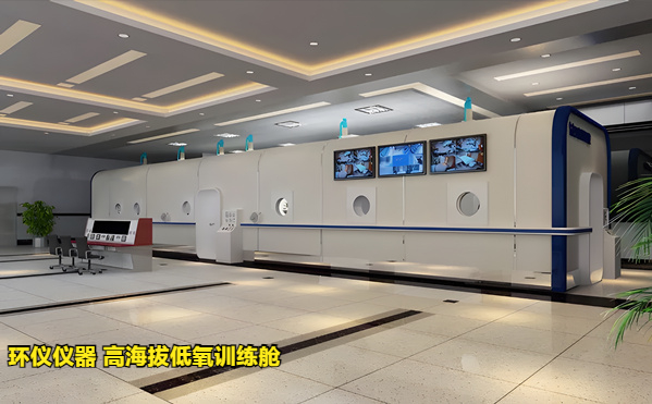 高海拔低氧訓(xùn)練艙的技術(shù)方案(圖1)