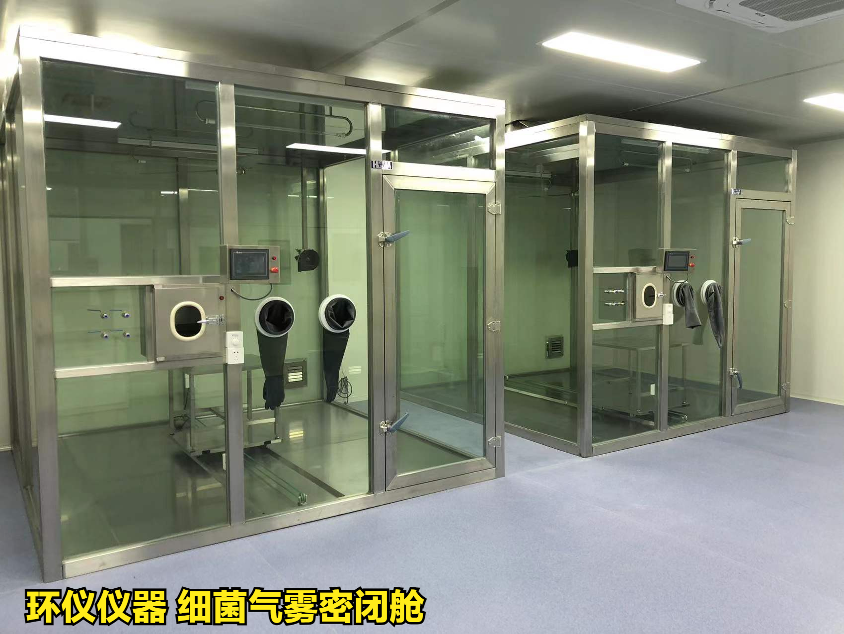 細(xì)菌氣霧密閉艙的結(jié)構(gòu)描述