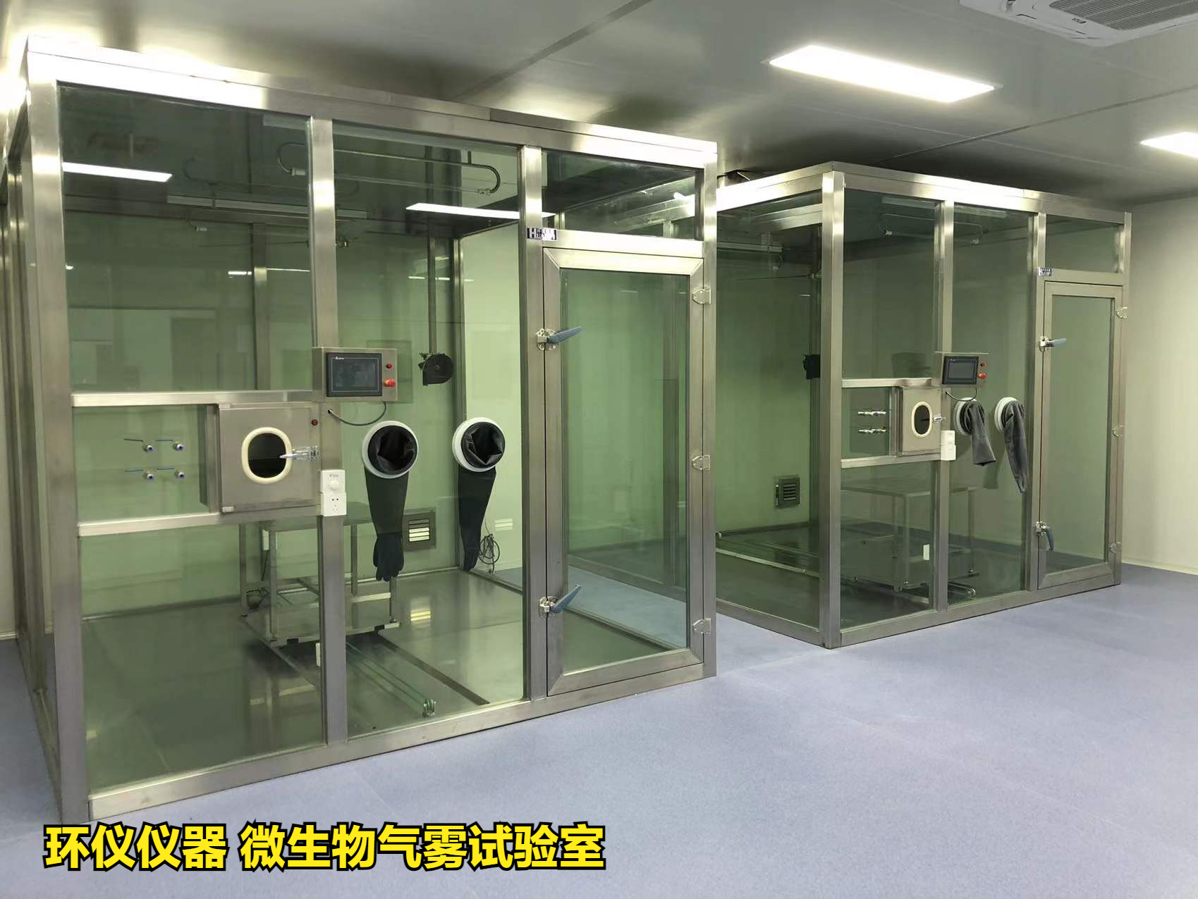 微生物氣霧試驗(yàn)室的技術(shù)指標(biāo)