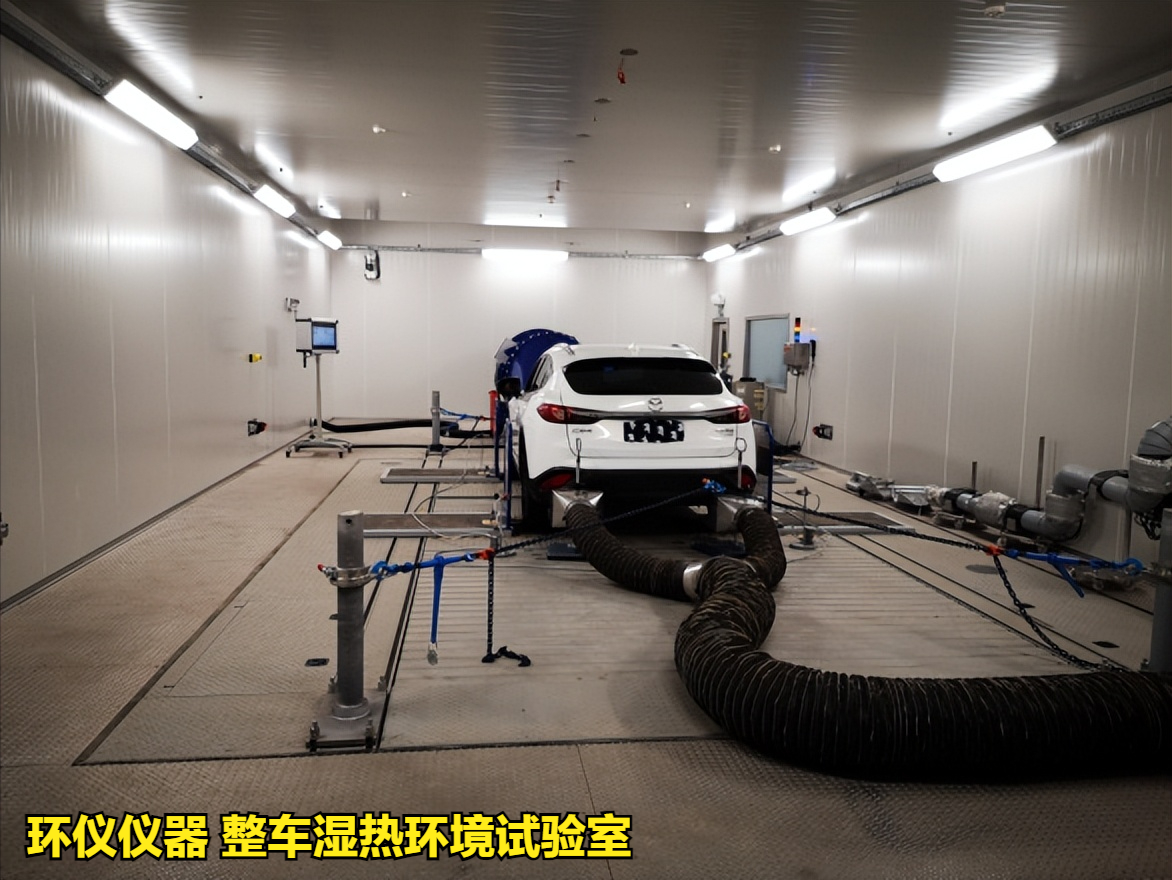 整車濕熱環(huán)境試驗(yàn)室的技術(shù)方案