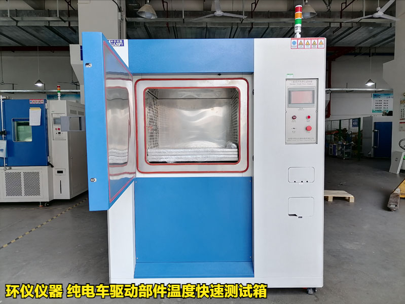 純電車(chē)驅(qū)動(dòng)部件溫度快速測(cè)試箱的試驗(yàn)應(yīng)用(圖1)