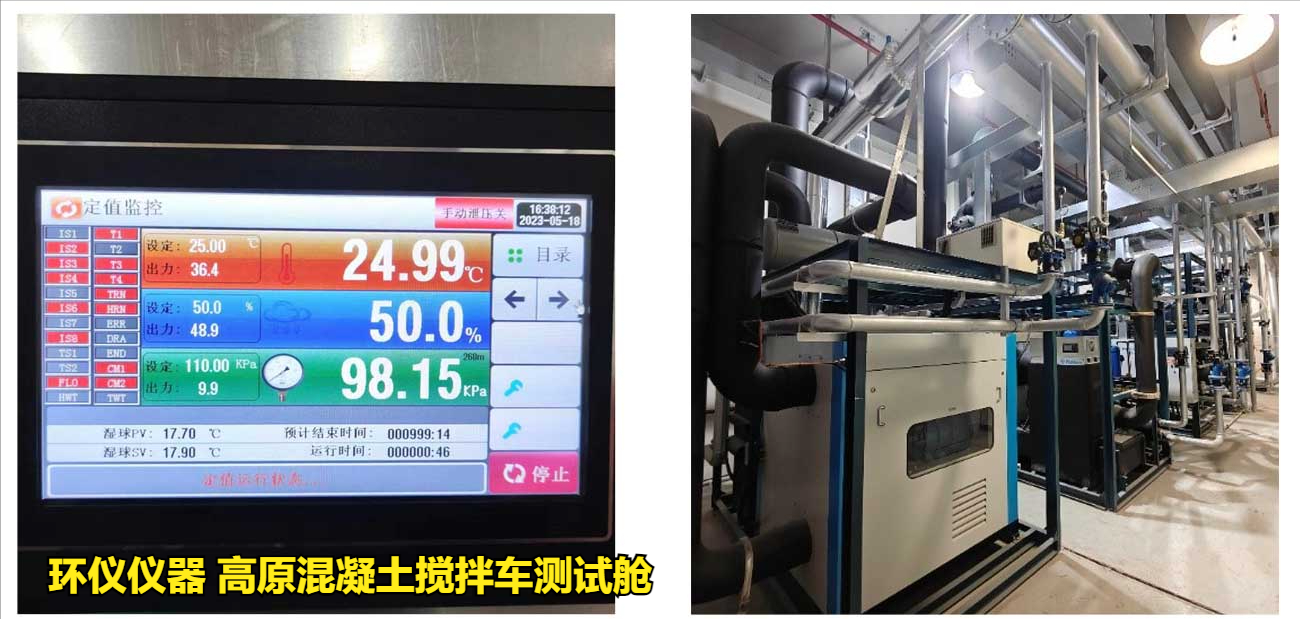 高原混凝土攪拌車(chē)測(cè)試艙的設(shè)計(jì)分析(圖3)