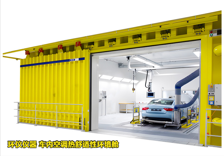 車(chē)內(nèi)空調(diào)熱舒適性環(huán)境艙的試驗(yàn)研究
