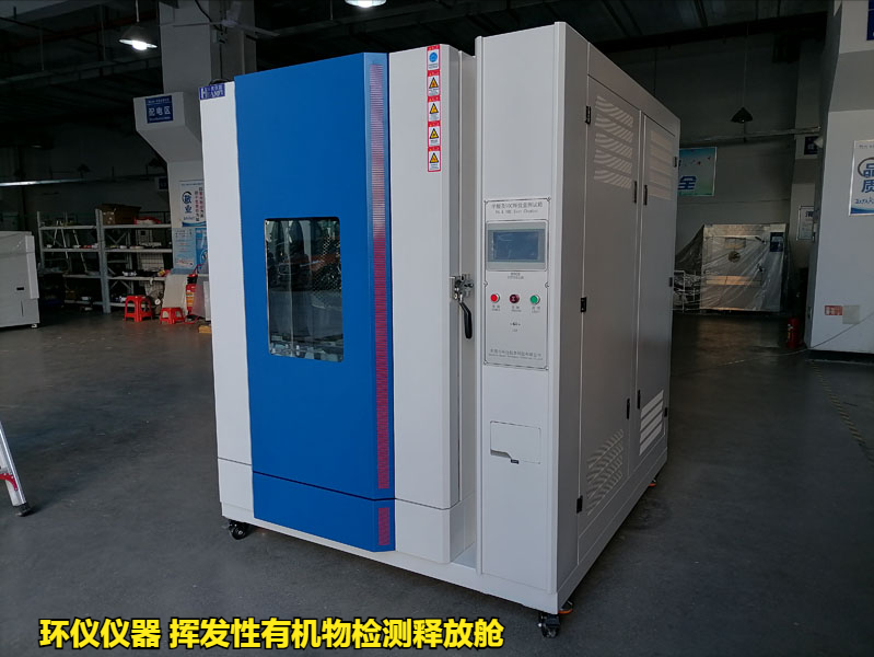 揮發(fā)性有機(jī)物檢測(cè)釋放艙(圖4)