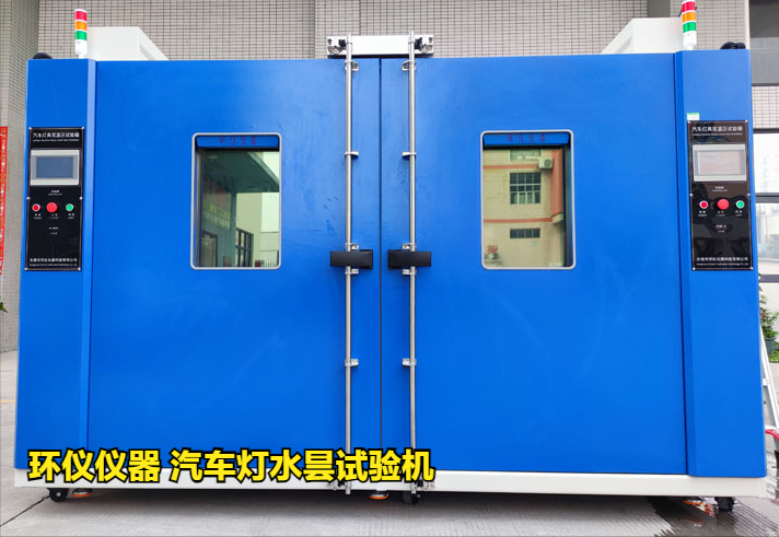汽車(chē)燈水曇試驗(yàn)機(jī)的起霧試驗(yàn)條件與步驟