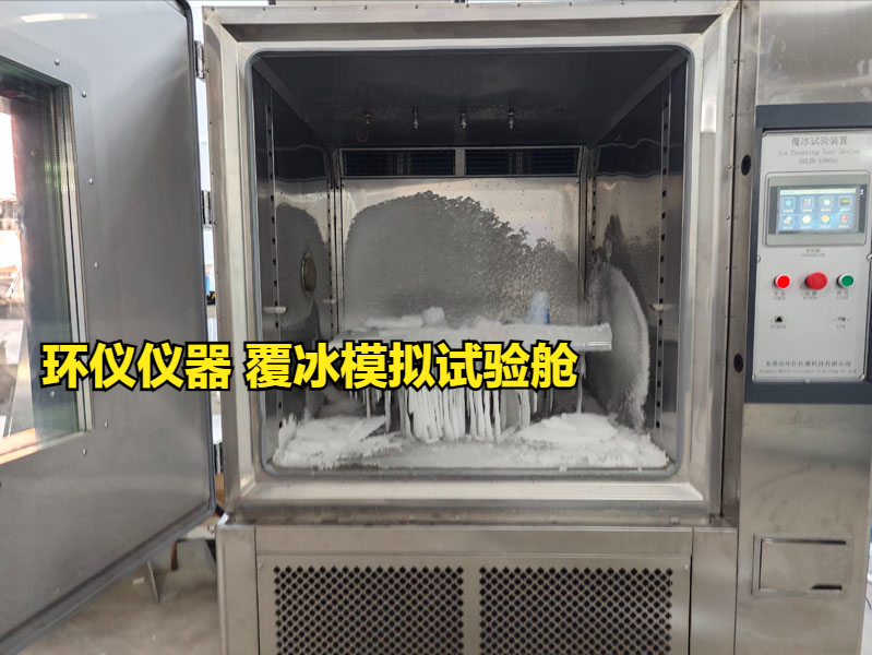 覆冰模擬試驗(yàn)艙的系統(tǒng)組成