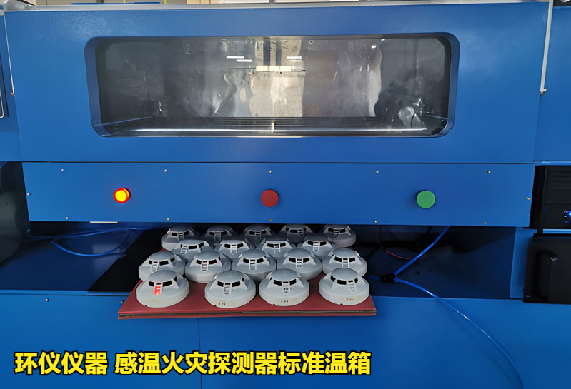 感溫火災(zāi)探測器標(biāo)準(zhǔn)溫箱的方位試驗(yàn)(圖2)