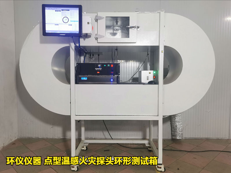 點型溫感火災探頭環(huán)形測試箱的動作溫度試驗(圖1)