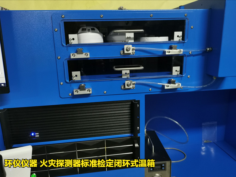 火災(zāi)探測器標(biāo)準(zhǔn)檢定閉環(huán)式溫箱的電源參數(shù)波動(dòng)試驗(yàn)(圖2)
