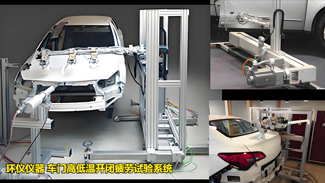 車門高低溫開閉疲勞試驗系統(tǒng)的技術(shù)方案