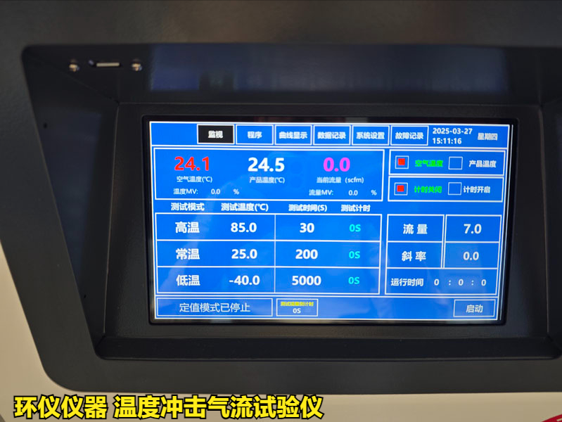 溫度沖擊氣流試驗儀在軍用電子產(chǎn)品的測試應(yīng)用(圖2)