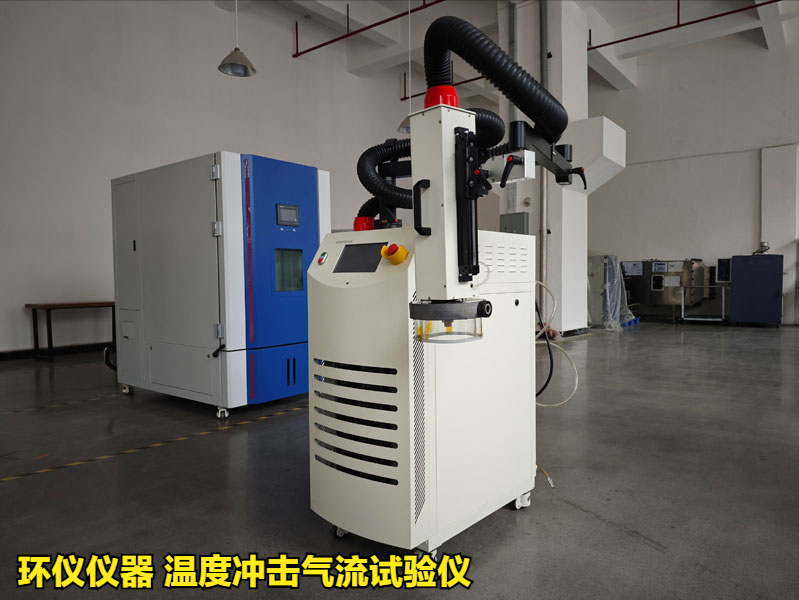溫度沖擊氣流試驗儀在軍用電子產(chǎn)品的測試應(yīng)用(圖3)