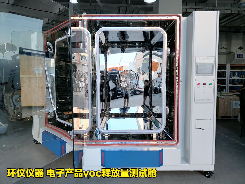 電子產(chǎn)品voc釋放量測試艙