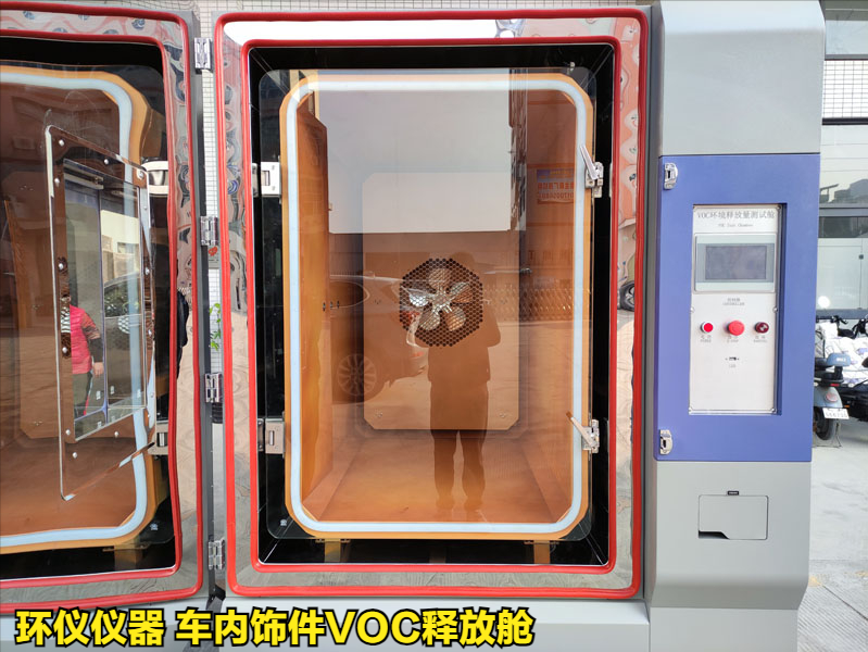 車內(nèi)飾件VOC釋放艙的測試原理(圖2)