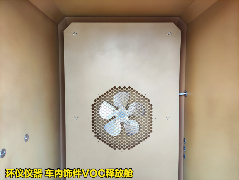 車內(nèi)飾件VOC釋放艙的測試原理(圖3)