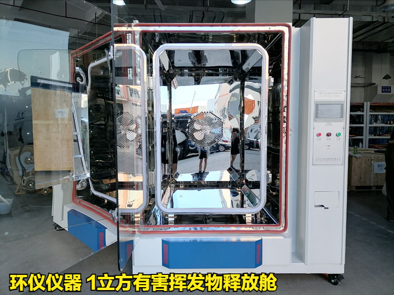 1立方有害揮發(fā)物釋放艙檢測車內(nèi)零部件voc的研究