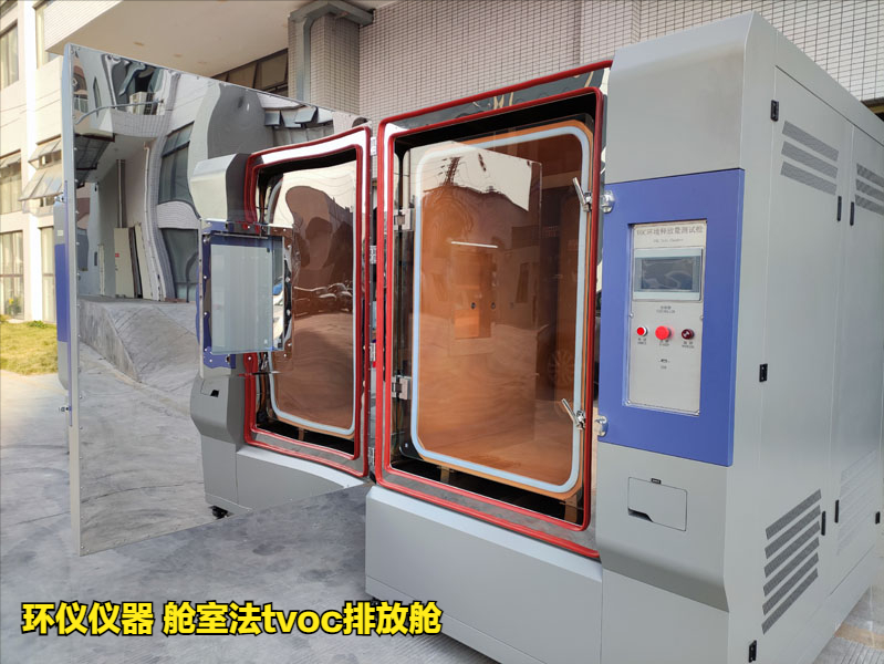 艙室法tvoc排放艙對樣品的預(yù)處理