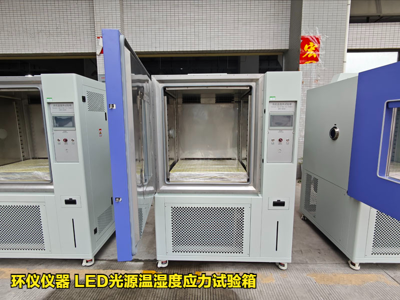 LED光源溫濕度應力試驗箱的試驗應用(圖1)