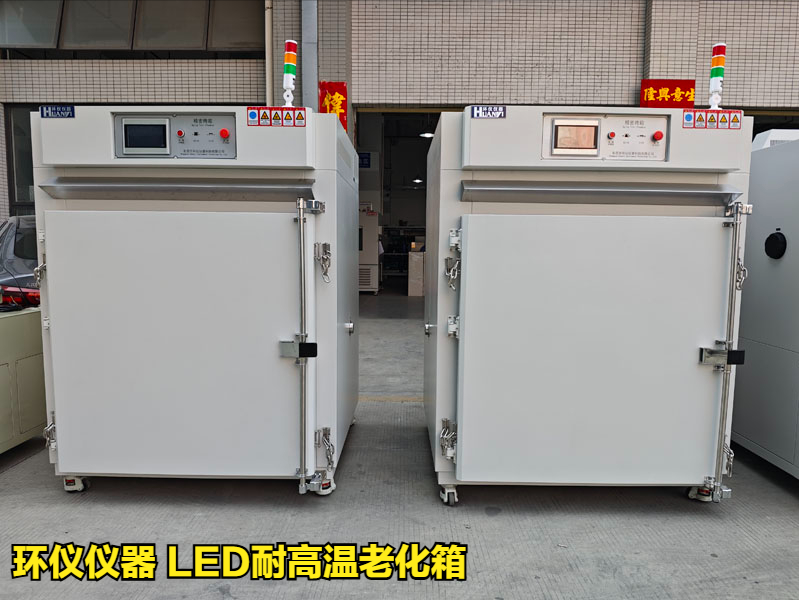 LED耐高溫老化箱的試驗(yàn)原理