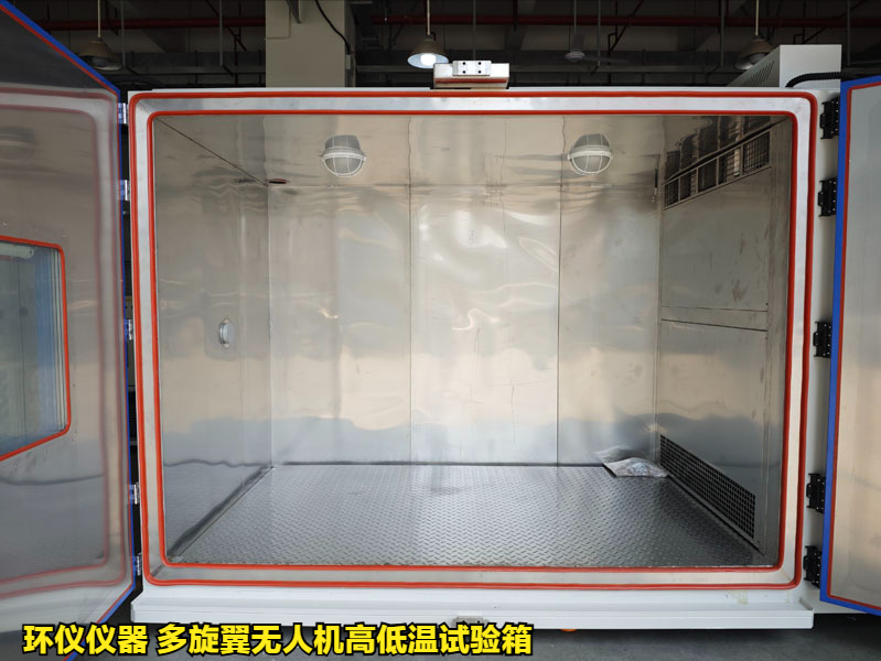多旋翼無人機(jī)高低溫試驗(yàn)箱(圖3)
