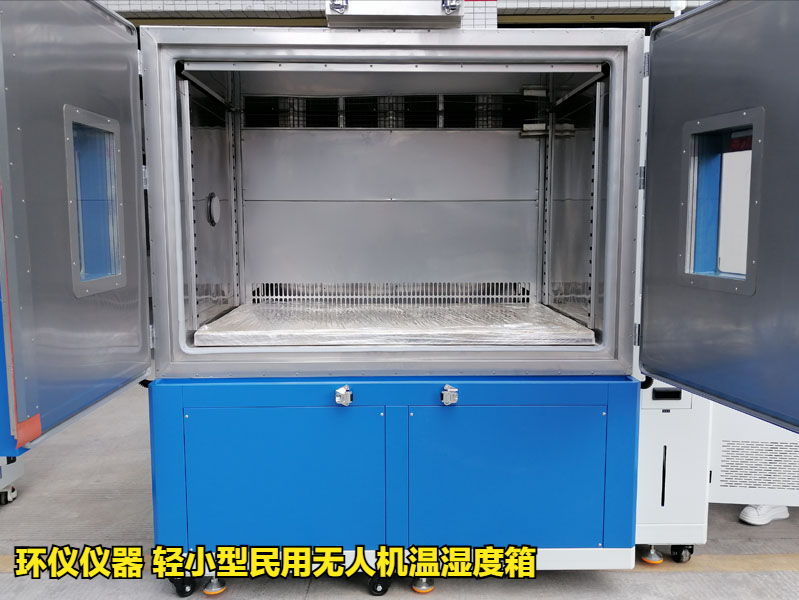 輕小型民用無(wú)人機(jī)溫濕度箱的試驗(yàn)方法(圖1)