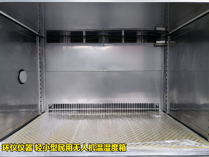 輕小型民用無(wú)人機(jī)溫濕度箱的試驗(yàn)方法(圖3)