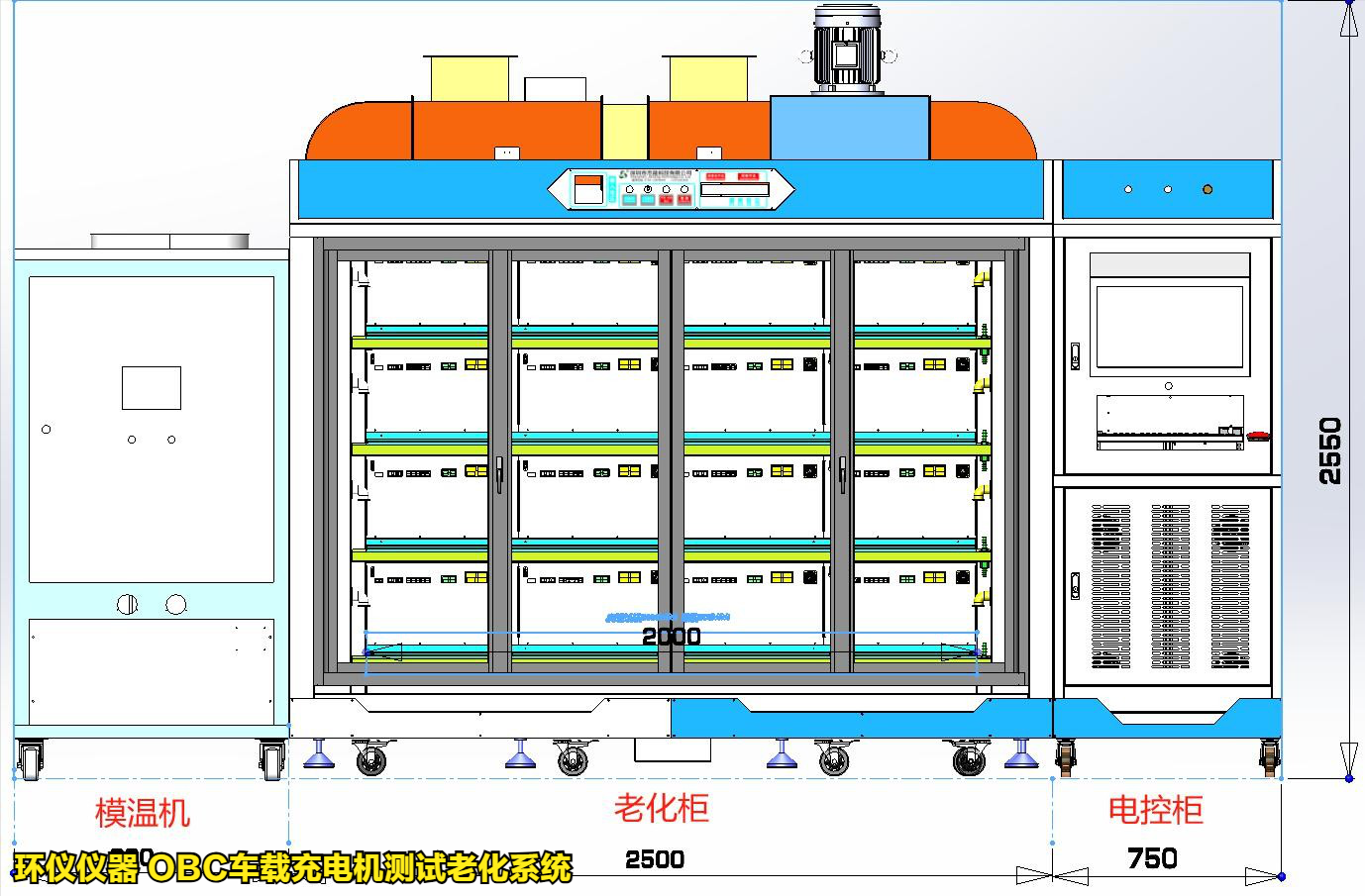 OBC車載充電機測試老化系統(tǒng)的技術(shù)特點(圖2) OBC車載充電機測試老化系統(tǒng)的技術(shù)特點(圖2)