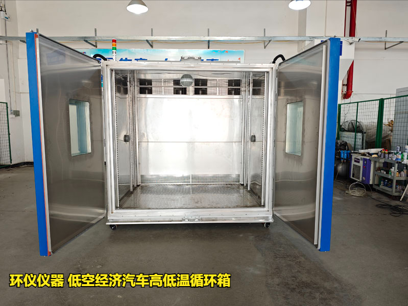 低空經(jīng)濟(jì)汽車高低溫循環(huán)箱的試驗要求