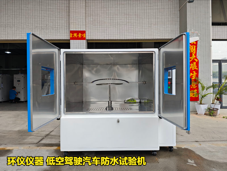 低空駕駛汽車防水試驗(yàn)機(jī)的降雨試驗(yàn)過程