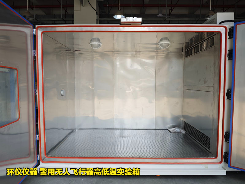 警用無人飛行器高低溫實驗箱對產(chǎn)品的貯存試驗(圖2) 警用無人飛行器高低溫實驗箱對產(chǎn)品的貯存試驗(圖2)