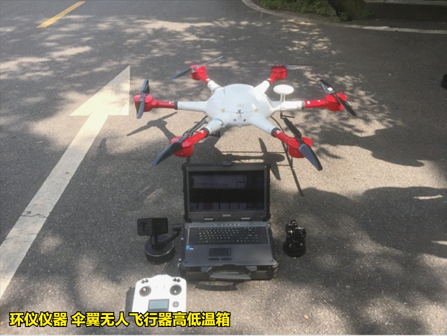 傘翼無人飛行器高低溫箱對不同類型無人機的高低溫試驗(圖2) 傘翼無人飛行器高低溫箱對不同類型無人機的高低溫試驗(圖2)