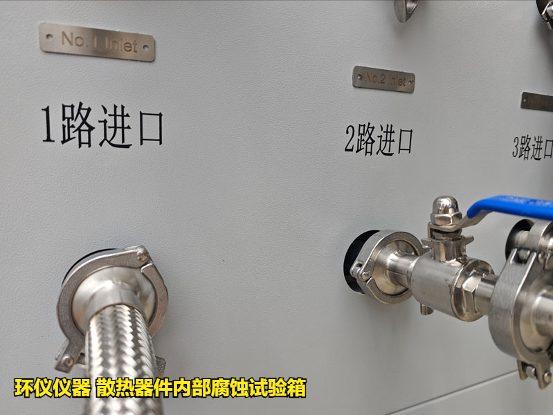散熱器件內(nèi)部腐蝕試驗箱的試驗方法(圖3)