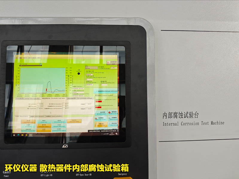 散熱器件內(nèi)部腐蝕試驗箱的試驗方法(圖2)