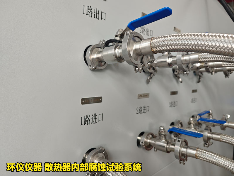 散熱器內(nèi)部腐蝕試驗(yàn)系統(tǒng)的試驗(yàn)過程(圖3) 散熱器內(nèi)部腐蝕試驗(yàn)系統(tǒng)的試驗(yàn)過程(圖3)
